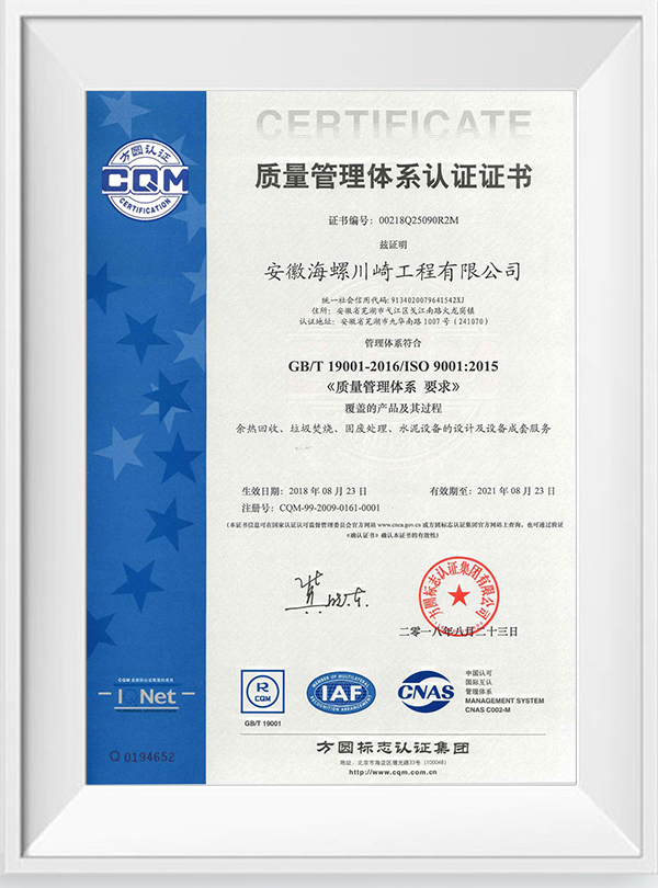 1623807364629582.jpg 質(zhì)量管理體系認證證書.jpg