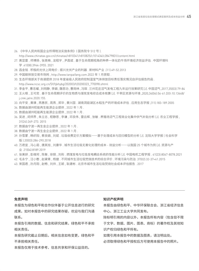 1648879775119040.jpeg 47.jpeg