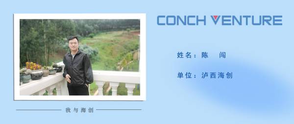 1652757594864289.jpg 《我與海創(chuàng)》作者信息圖(1).jpg