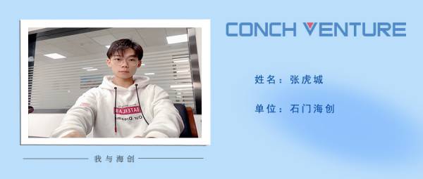 1653375734608643.jpg 《我與海創(chuàng)》作者信息圖(1).jpg