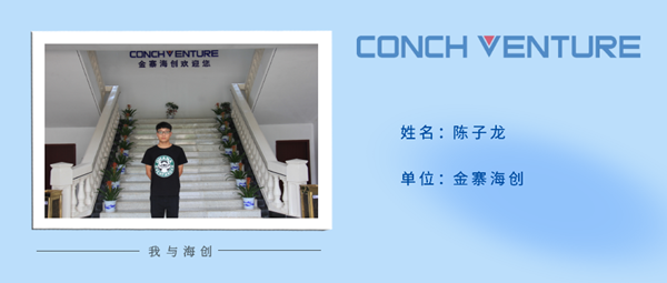 1661905611636789.png 金寨海創(chuàng)--陳子龍.png