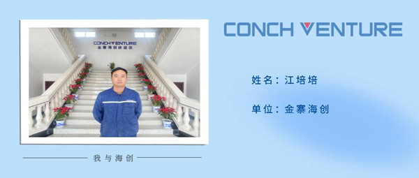 1666599055981365.jpg 《我與海創(chuàng)》作者信息圖.jpg