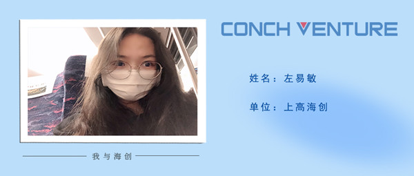 1669964103705992.jpg 《我與海創(chuàng)》作者信息圖.jpg