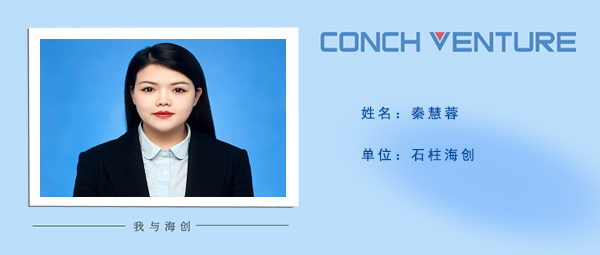 1674867909106172.jpg 《我與海創(chuàng)》作者信息圖4.jpg